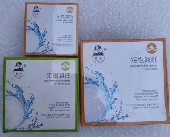 抚顺民政皎洁牌定性滤纸7/9/11/12.5/15/18cm机油试纸