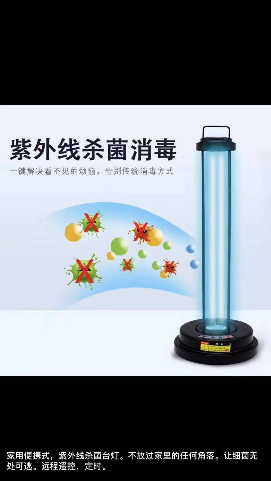 家用移动式大功率紫外线消毒灯医疗臭氧杀菌灯除甲醛异味