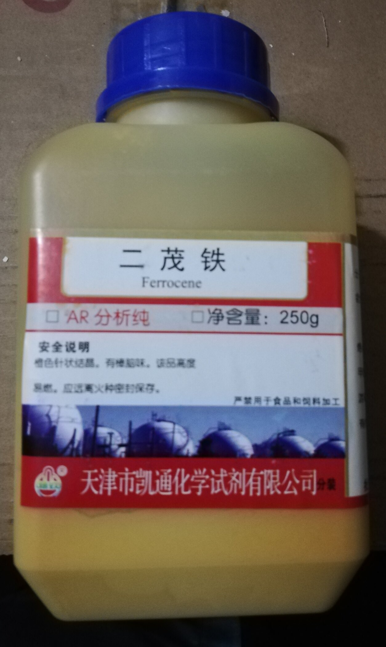 二茂铁      AR250g       天津凯通      实验耗材