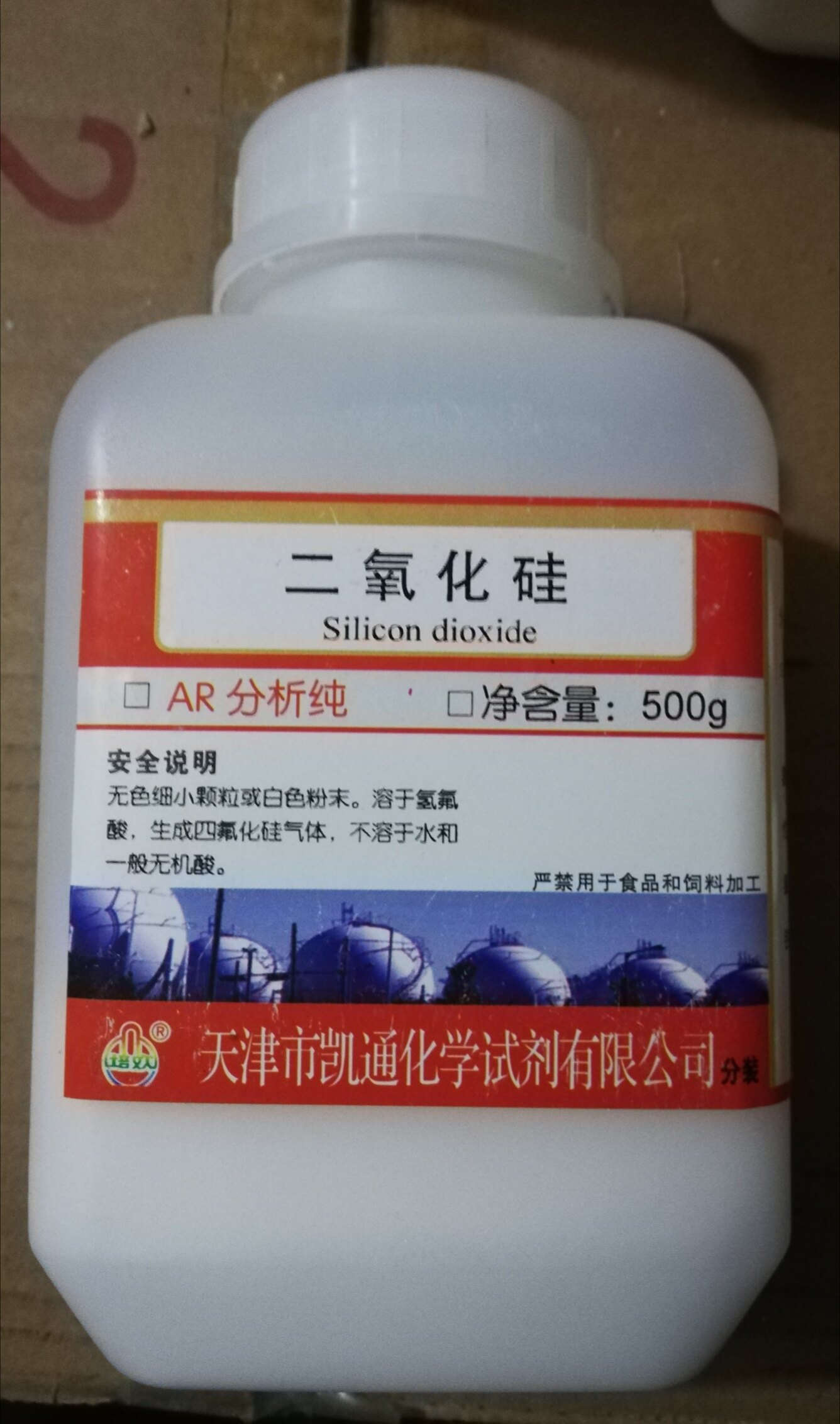 二氧化硅    AR500g      天津凯通        实验耗材