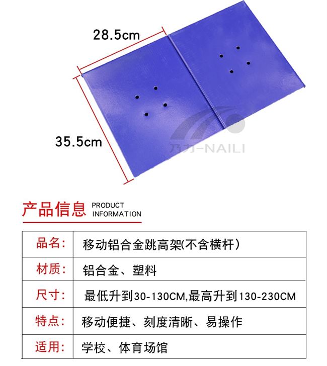 Bán chạy nhất cuộc thi nhảy cao hợp kim nhôm nâng di động đơn giản nhảy trường trung học và thiết bị tiêu chuẩn trường - Thiết bị thể thao điền kinh cây xà đơn treo tường