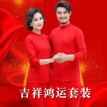 Middle-aged and elderly people's zodiac year thermal underwear suit pure cotton sweater big red men and women mother and father autumn clothes long pants