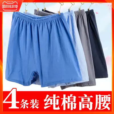 Men's middle-aged and elderly underwear father cotton boxer high-waisted old man loose and fat four-corner cotton trousers