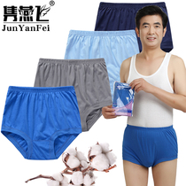 Jun Yanfei 5-pack old man plus fat plus middle-aged underwear mens large size cotton cotton high-waisted briefs