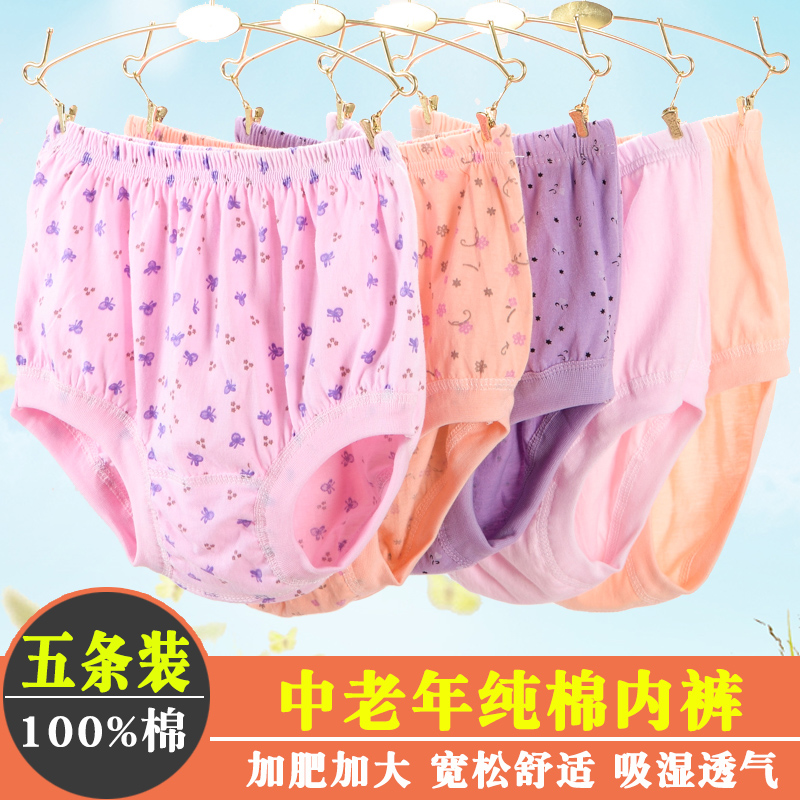 Xinjiang cotton mother's underwear women's cotton high waist loose elderly shorts grandmother's cotton briefs
