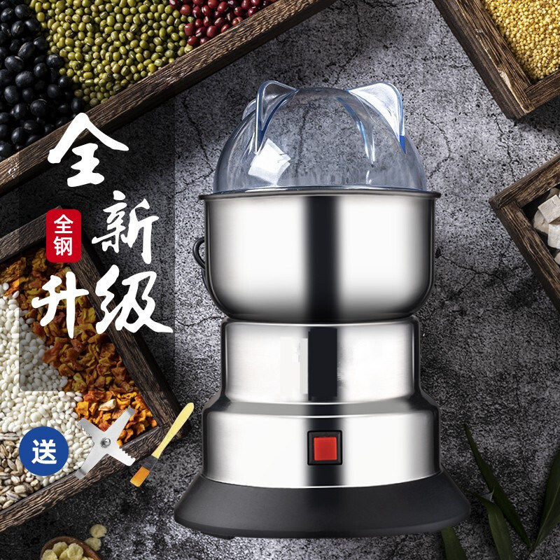 Grinder household small grain powder machine multi-functional electric dry grinding grinder Chinese herbal medicine grinder