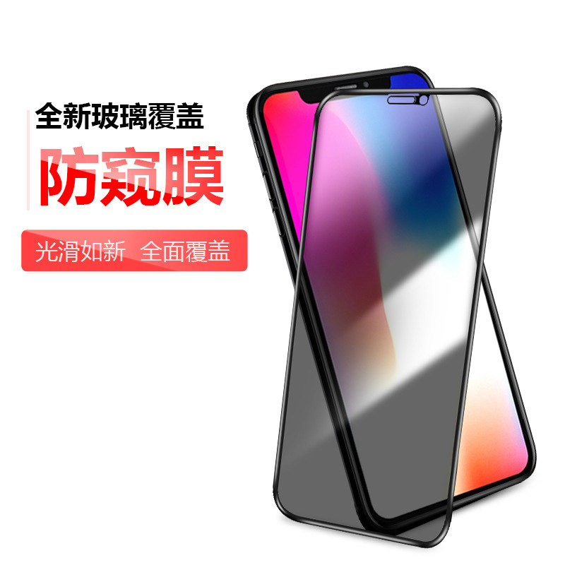 Suitable for apple x mobile phone protective film anti-peeping iphonex tempered film iphonexr mobile phone protective film xr film xsmax glass film all-inclusive xmax full-screen film ipx
