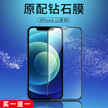 Apple 12 steel chemical film anti-peep iphone11 cell phone film anti-peep protection privacy xr film high-definition 12pro protective film front film glass film max full screen 11pro frosted full coverage