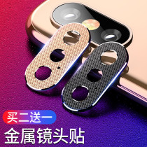 Apple xr rear film Back protection ring xs max camera case full screen film iphone x rear camera film xmax camera protective film 8plus lens film 7 lens protective film