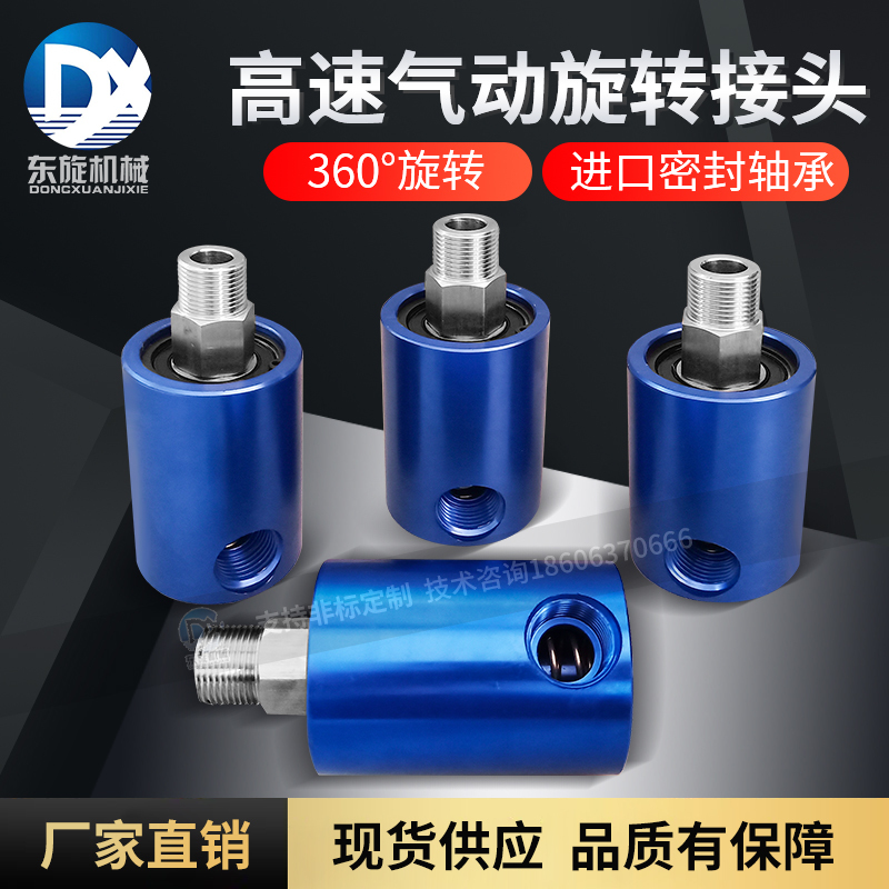 High-Speed Air-Water Clutch Machining Center Deep Hole Drill U-Drill Imported Seal 3800 Rpm Rotary Joint High-Speed Air-Water Clutch Machining Center Deep Hole Drill U-Drill Imported Seal 3800 Rpm Rotary Joint