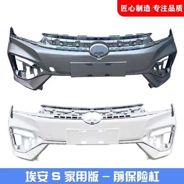 Suitable for Gac Trumpchi Aion S Front Bumper, Aion S Mei 530 580 630 Xuan 580 630 Front Bumper and Rear Bumper