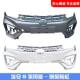Suitable for Gac Trumpchi Aion S Front Bumper, Aion S Mei 530 580 630 Xuan 580 630 Front Bumper and Rear Bumper