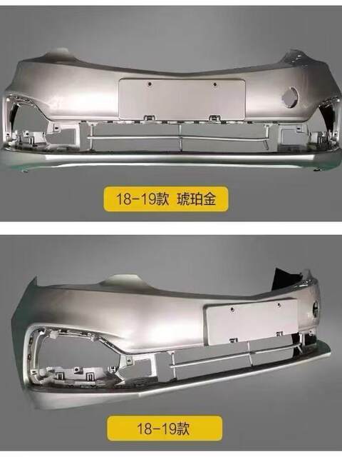 Suitable for Geely New Vision 14, 15, 16, 17, 18, 19 Models Front Bumper, Rear Bumper, Front and Rear Bumper Surround