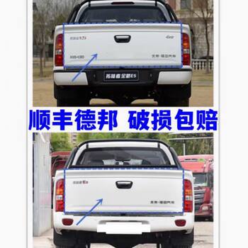 Suitable for the Rear Tailgate of the Foton Tunland Pickup Truck, Tunland E3 E5 E7 Pickup Truck Rear Cargo Box, Rear Door Paint