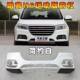 Suitable for Great Wall Haval H6 Front Bumper, Haval H6 Upgraded Version Sports Version Front Bumper, Front Surround, Anti-Collision Bar, Original