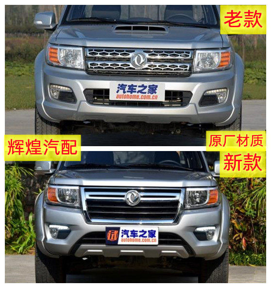 Suitable for Dongfeng Ruiqi Pickup Truck New Generation P11 Front Bumper, Ruiqi Pickup Truck Bumper Front Bar with Paint, Original