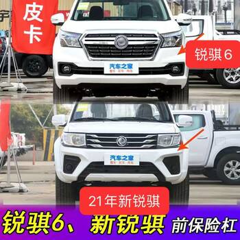 Suitable for Dongfeng Pickup Truck Ruiqi 6 P15 Bumper Surround, 21 Model Ruiqi Pickup Front Bumper Surround, Original