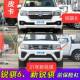 Suitable for Dongfeng Pickup Truck Ruiqi 6 P15 Bumper Surround, 21 Model Ruiqi Pickup Front Bumper Surround, Original