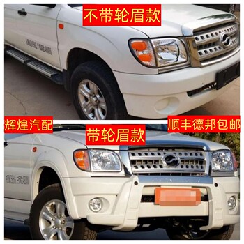 Suitable for Ztewei Tiger Skin Front Fender Plate G3F3 Left and Right Wheel Fender Side Bladder Sheet Metal Accessories Paint