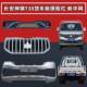 Suitable for Changan Shenqi T30 Truck Front Bumper, T30 Protective Bar, Front Face Large Surround, Ventilation Mask, Bumper Net