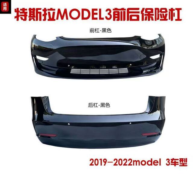 Suitable for Tesla Bumper Model Y Front Bumper Model 3 Front Bumper Rear Bumper Guard Surround Original Car Accessories