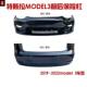 Suitable for Tesla Bumper Model Y Front Bumper Model 3 Front Bumper Rear Bumper Guard Surround Original Car Accessories