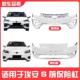 Suitable for Gac Trumpchi Aion S Front Bumper, Aion S Mei 530 580 630 Xuan 580 630 Front Bumper and Rear Bumper