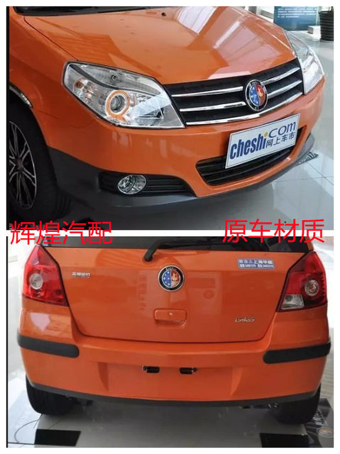 Suitable for Golden Eagle Front Bumper, Golden Eagle Cross Front Bumper, Golden Eagle Front Guard, Front Surround with Paint, Complete Range of Colors