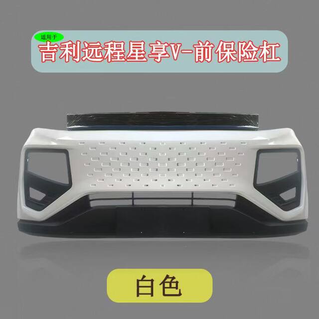 Compatible with Geely Remote Star Enjoy V6E Front and Rear Bumpers, Remote V5E Star Enjoy V Ouling F1E Brand Parts Front Bumper