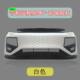 Compatible with Geely Remote Star Enjoy V6E Front and Rear Bumpers, Remote V5E Star Enjoy V Ouling F1E Brand Parts Front Bumper