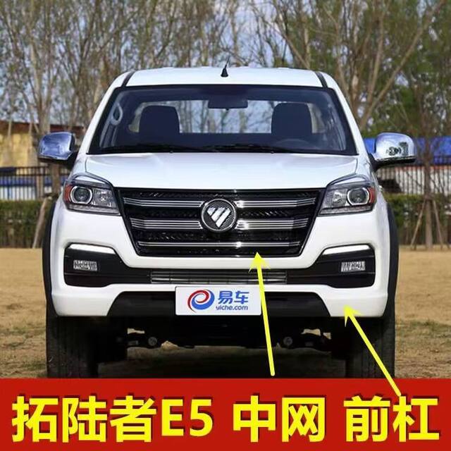 Suitable for Foton Tuoluo E5E7 Pickup Truck Front Bumper New Conqueror 5 Front Bumper Anti-Collision Bar Large Surround with Paint