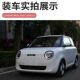 Suitable for Original Changan Lumin Nuo Corn Front and Rear Bumpers, Original Car New Energy Front Bumper and Rear Bumper