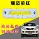 Suitable for Isuzu 17, 18, and 19 Models, Ruimai Thickened Front Bumper, Ruimai S Front Bumper with Paint