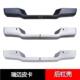 Suitable for Isuzu Ruimai Pickup Truck Rear Bumper, Ruimai S Anti-Collision Bar, Modified Rear Guard Bar, Rear Step Plate with Paint