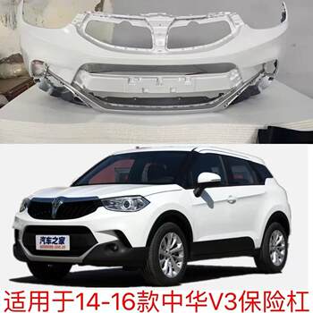 China V3 14 1516 Models Front and Rear Bumpers, China V3 Front Bumper Cover, China V3 Rear Bumper Paint