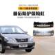 Suitable for Geely Old Vision 06 07 08 09 10 1112 13 Front and Rear Bumpers, Front and Rear Bars, Painted