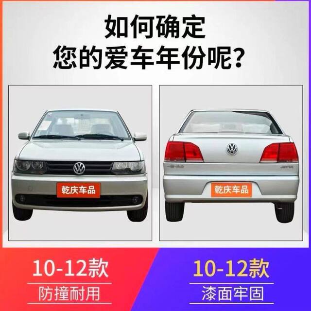 Suitable for 10, 11, and 12 Models of Volkswagen Jetta Front Bumpers, Old Model Jetta Front Bumpers, and Rear Bumper Covers