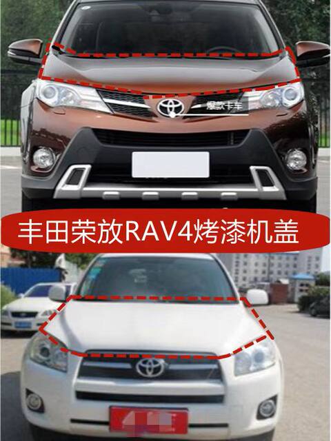 Suitable for Toyota Hood, Toyota Rav4 Hood, Toyota Rav4 Painted Front Hood, Painted Hood Accessories