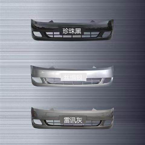 Suitable for Geely Old Vision 06 07 08 09 10 1112 13 Front and Rear Bumpers, Front and Rear Bars, Painted