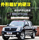 Suitable for Foton Sapp Front Bumper, Conqueror 6 Front Bumper, Legend Front Bumper, Front Guard Bar, Pickup Truck Front Anti-Collision Bar