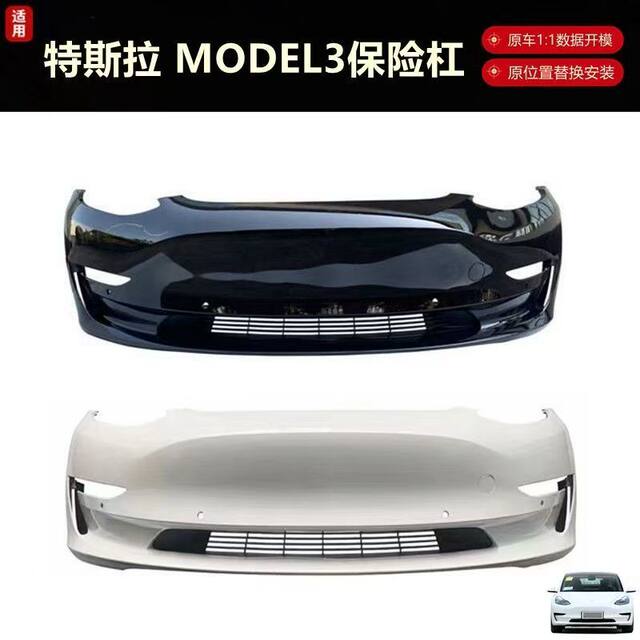 Suitable for Tesla Bumper Model Y Front Bumper Model 3 Front Bumper Rear Bumper Guard Surround Original Car Accessories