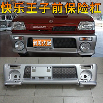 Suitable for Suzuki Old Alto, Happy Prince Bumper, Front Bumper for Big Prince, Rear Bumper Accessories
