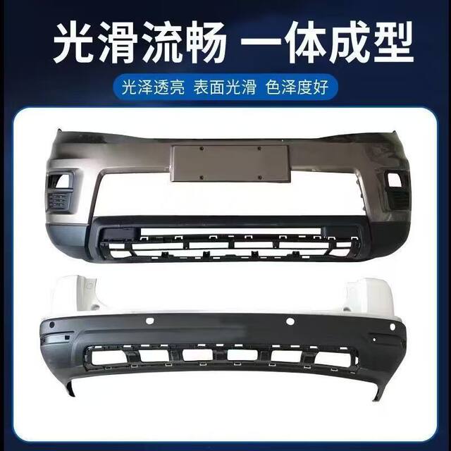 Suitable for Changan Oshan X70A Front and Rear Bumpers with Paint, Front and Rear Bumper Covers, Oshan Front and Rear Bodywork with Paint