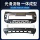 Suitable for Changan Oshan X70A Front and Rear Bumpers with Paint, Front and Rear Bumper Covers, Oshan Front and Rear Bodywork with Paint