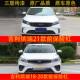 Suitable for Geely 18 19 20 21 Models Binrui Front Bumper Front Guard Surround Bumper Painted and Thickened