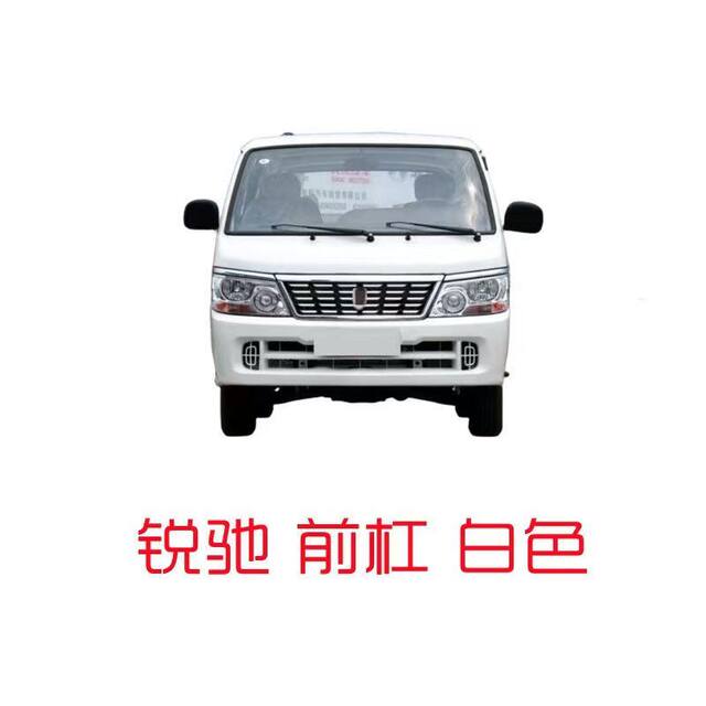 Front Bumper for Brilliance Golden Cup Sea Lion Ruichi, Various Colors of Paint for Front and Rear Bumpers, Front and Rear Body Surround Bumpers