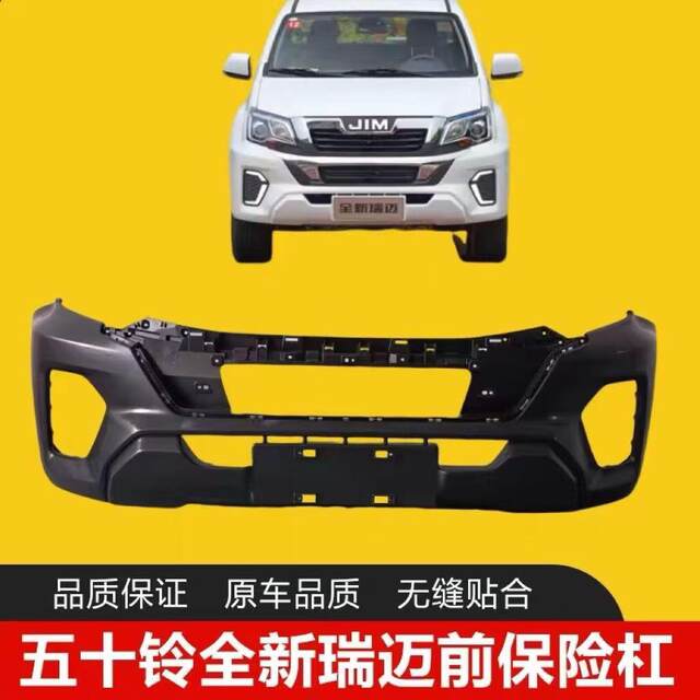New Rui Mai Front Bumper, Rui Mai Protective Bar, Thickened Front Bumper with Paint, 23 Models of Rui Mai Front Bumper Surround with Paint