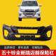 New Rui Mai Front Bumper, Rui Mai Protective Bar, Thickened Front Bumper with Paint, 23 Models of Rui Mai Front Bumper Surround with Paint