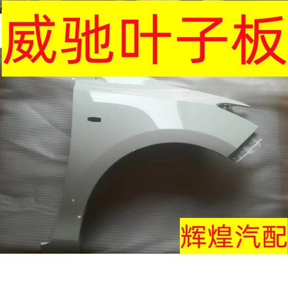 Suitable for 03-14 Toyota Vios Left and Right Fenders, Fender Side Panels, Painted Front Fenders