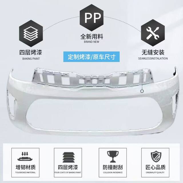 Suitable for Kia Pegas Front Bumper and Rear Bumper, 17, 18, 19, 20 Models Kia Pegas Front Bumper Paint Finish